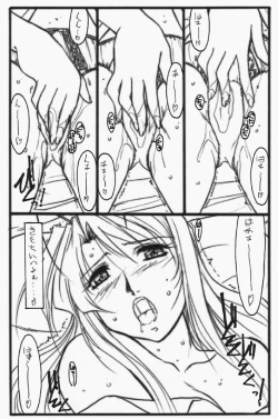 Page 5 of AstralBout Ver.5