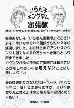 Page 64 of AstralBout Ver.5