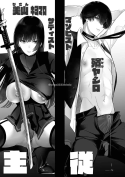 Page 53 of Kiyomaro-sama to Mogari