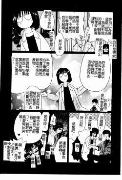 Page 103 of Shoujo no Hi