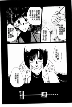 Page 104 of Shoujo no Hi