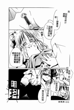 Page 11 of Shoujo no Hi