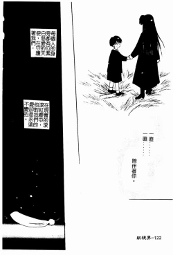 Page 122 of Shoujo no Hi