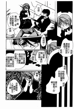 Page 128 of Shoujo no Hi