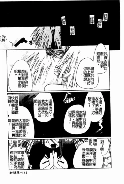 Page 141 of Shoujo no Hi