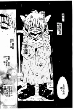 Page 143 of Shoujo no Hi