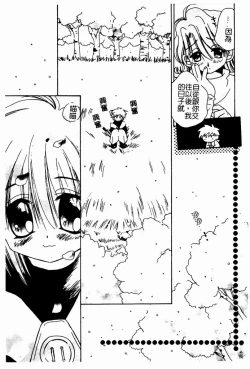 Page 147 of Shoujo no Hi