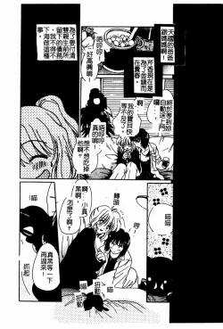 Page 160 of Shoujo no Hi