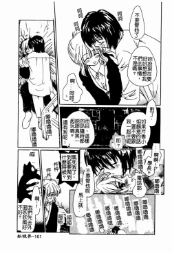 Page 161 of Shoujo no Hi