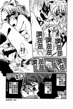Page 169 of Shoujo no Hi