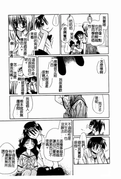 Page 16 of Shoujo no Hi