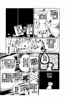 Page 177 of Shoujo no Hi