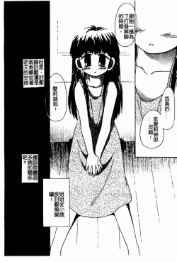 Page 180 of Shoujo no Hi