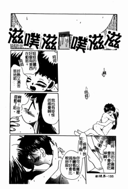 Page 188 of Shoujo no Hi