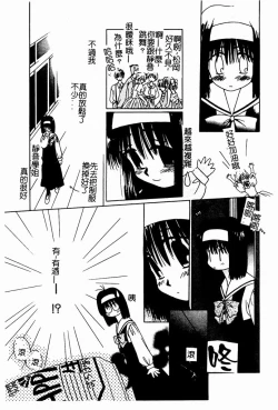 Page 24 of Shoujo no Hi