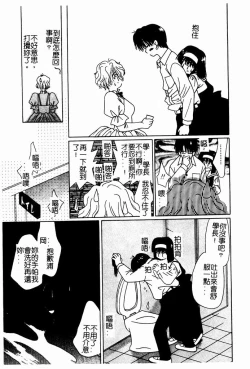 Page 28 of Shoujo no Hi