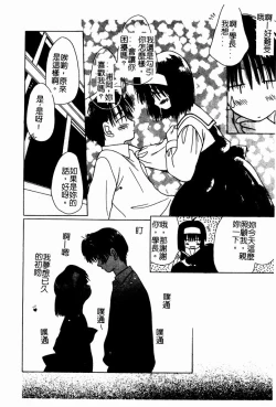 Page 31 of Shoujo no Hi