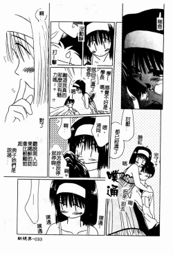 Page 34 of Shoujo no Hi