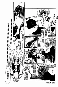 Page 47 of Shoujo no Hi