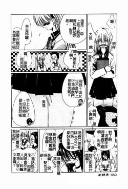 Page 51 of Shoujo no Hi