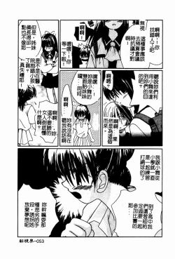 Page 54 of Shoujo no Hi