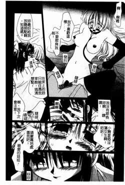 Page 60 of Shoujo no Hi