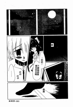 Page 63 of Shoujo no Hi