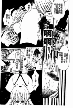 Page 69 of Shoujo no Hi