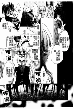 Page 73 of Shoujo no Hi