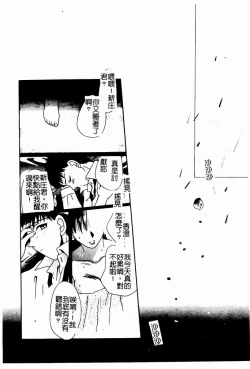 Page 88 of Shoujo no Hi