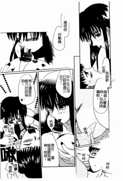 Page 91 of Shoujo no Hi