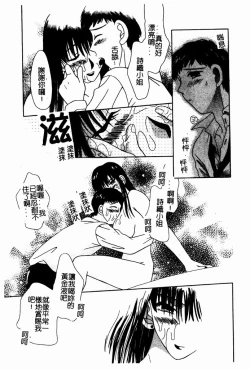 Page 93 of Shoujo no Hi