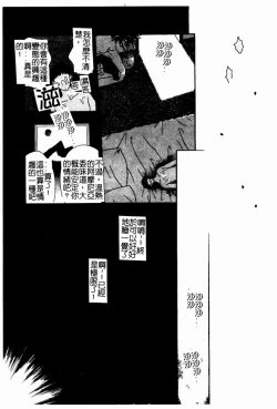 Page 95 of Shoujo no Hi