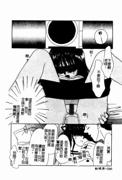 Page 96 of Shoujo no Hi