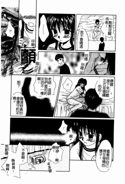 Page 99 of Shoujo no Hi