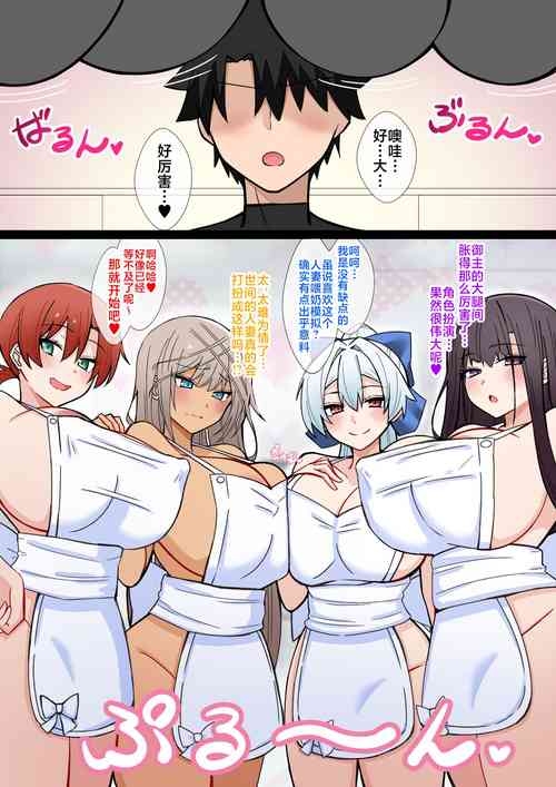 [4UU] 人妻授乳プレイハーレム in カルデア (Fate/Grand Order) [Chinese] [不咕鸟汉化组]