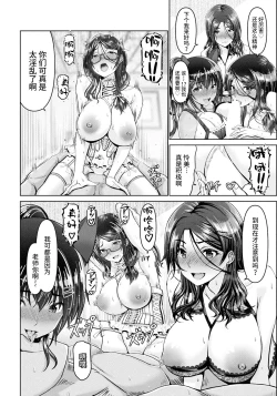 Page 22 of Shiawase Razokukeikaku Kouhen