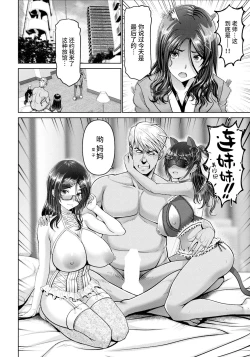 Page 4 of Shiawase Razokukeikaku Kouhen