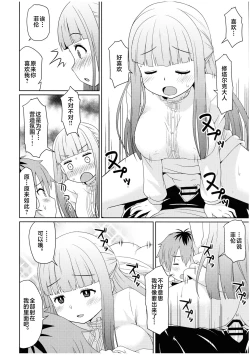 Page 10 of Sousou ni Freesex