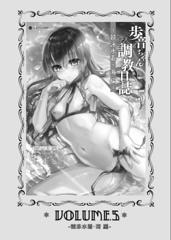 Page 146 of AyuneSoushuuhen-