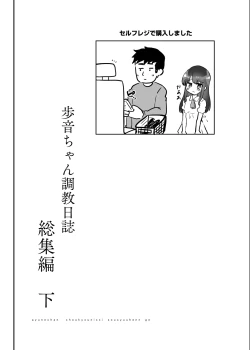 Page 154 of AyuneSoushuuhen-