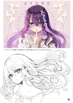 Page 494 of AyuneSoushuuhen-