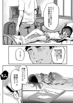 Page 49 of AyuneSoushuuhen-