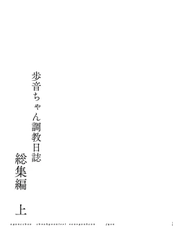 Page 78 of AyuneSoushuuhen-