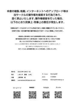 Page 235 of AyuneSoushuuhen-