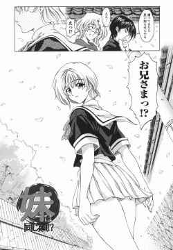 Page 109 of Maruimo!?