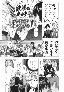 Page 13 of Maruimo!?