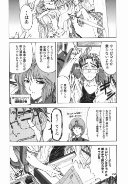 Page 167 of Maruimo!?