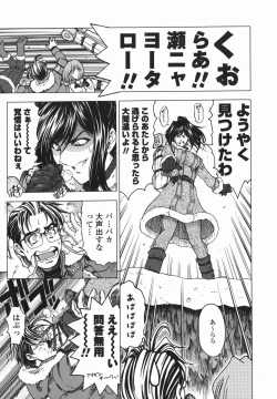 Page 174 of Maruimo!?