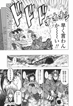 Page 176 of Maruimo!?